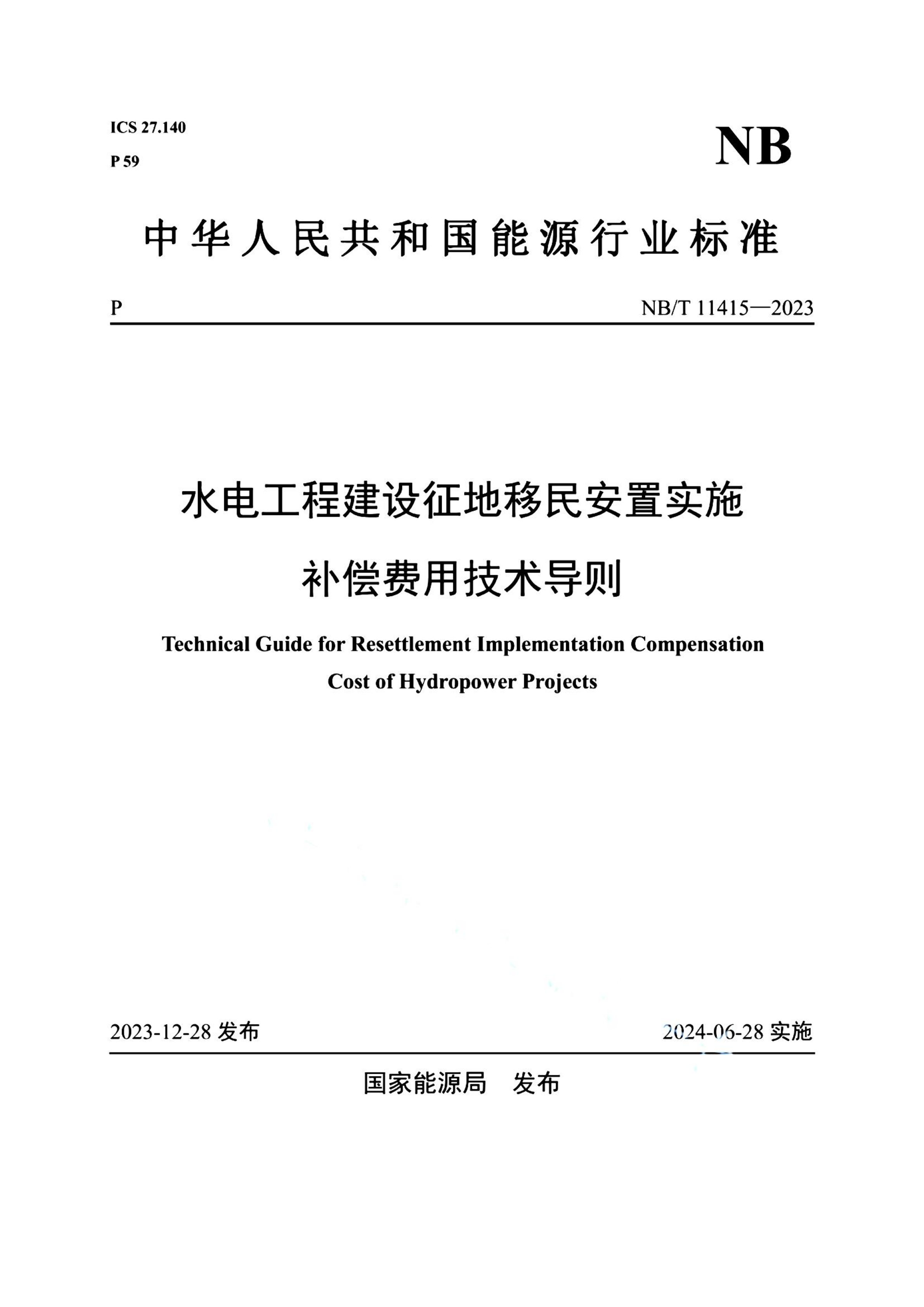 资源详情图